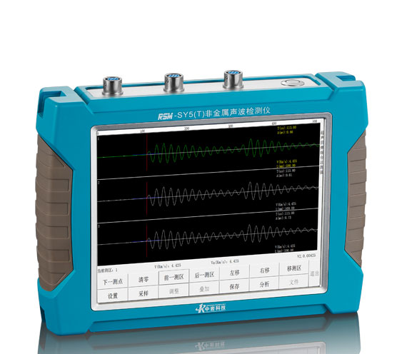 RSM-SY5（T）非金屬聲波檢測(cè)儀