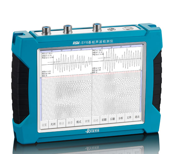 RSM-SY6 基樁聲波檢測儀